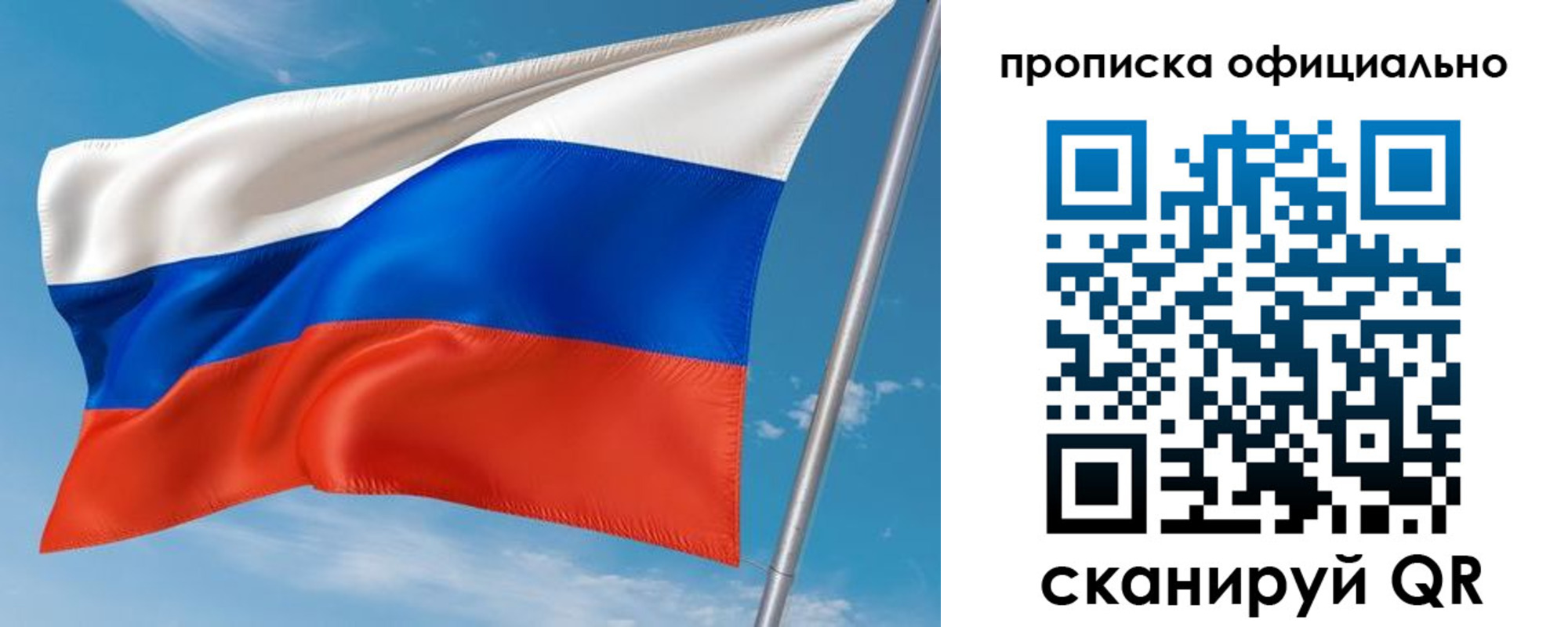 временная регистрация недорого в Плавске