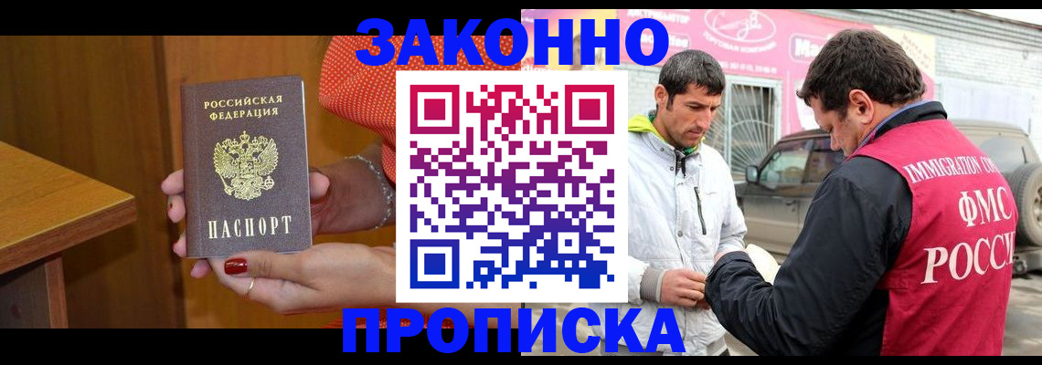 временная регистрация адрес в Плавске