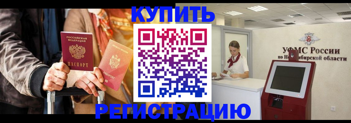 временная регистрация гарантия в Плавске