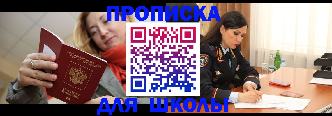 временная регистрация для всех в Плавске