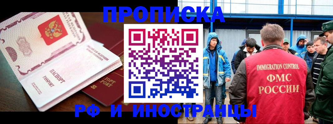 прописка паспорт в Плавске